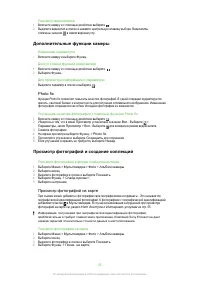 Страница 23