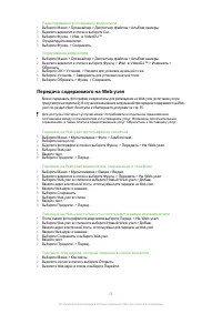Страница 25