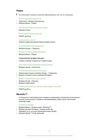 Страница 30