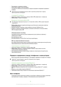 Страница 33