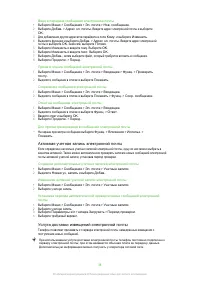 Страница 38