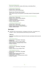 Страница 48