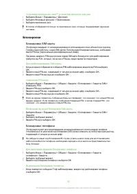 Страница 52