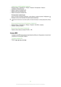 Страница 53