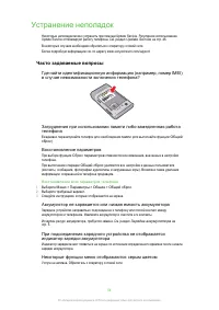 Страница 54