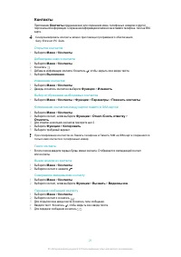 Страница 21