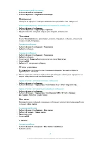 Страница 25