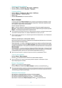Страница 26