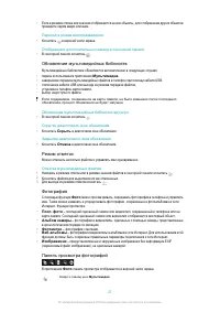 Страница 27