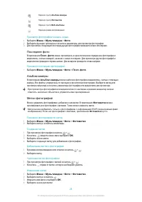 Страница 28