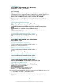 Страница 29