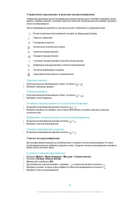 Страница 36