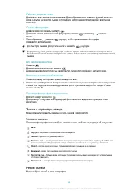 Страница 39