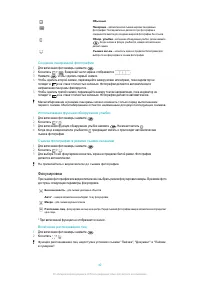 Страница 40