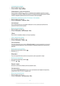 Страница 43
