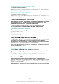 Страница 44