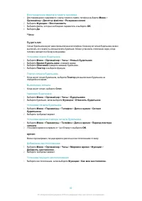 Страница 50