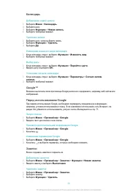 Страница 51