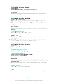 Страница 52