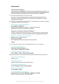 Страница 54