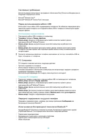 Страница 56