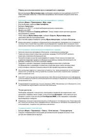 Страница 59