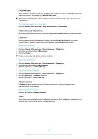 Страница 61