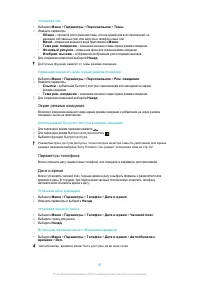 Страница 62