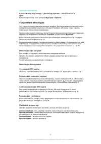 Страница 70