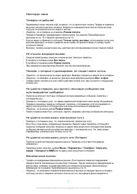 Страница 71