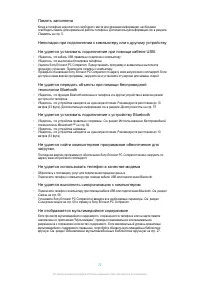 Страница 72