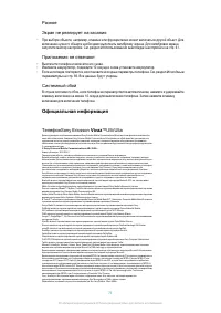 Страница 73