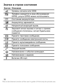 Страница 11