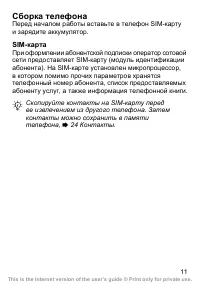 Страница 12