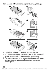 Страница 13
