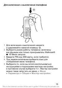 Страница 16