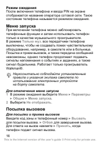 Страница 17
