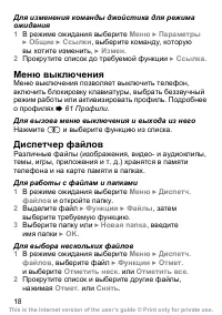 Страница 19