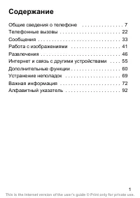 Страница 2