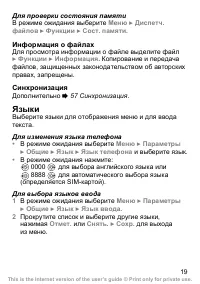 Страница 20