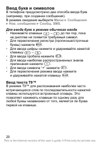 Страница 21
