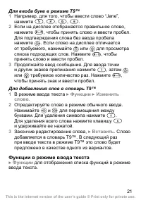 Страница 22