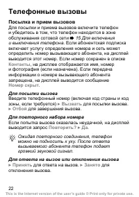 Страница 23