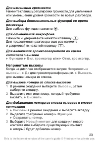 Страница 24