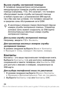 Страница 25