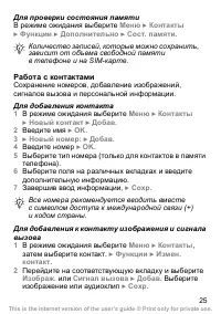 Страница 26