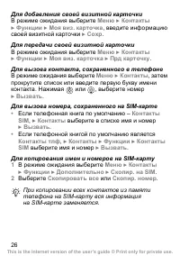 Страница 27