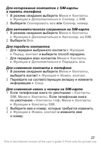 Страница 28