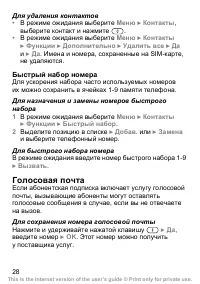 Страница 29