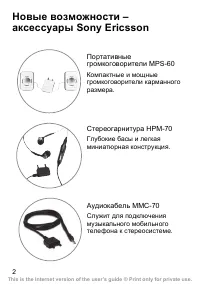 Страница 3